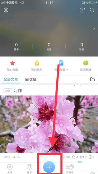 美篇图2