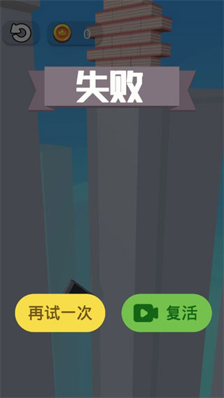 就差一刀游戏图2