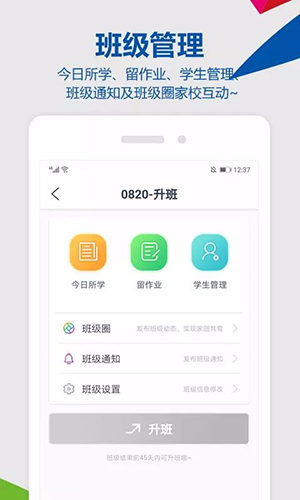 东方之星云幼师app图2