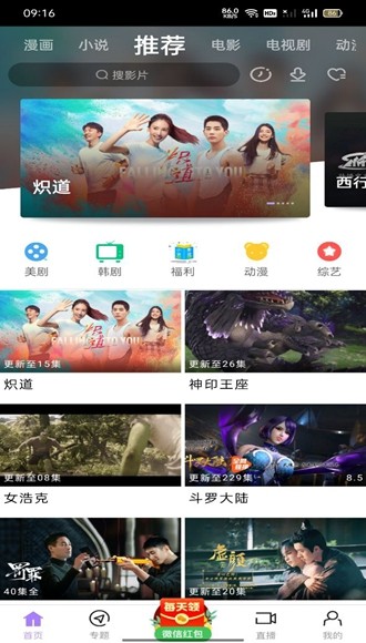 黑猪视频2.8版图1