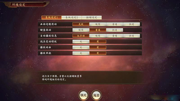 三国志无双版手机版图2