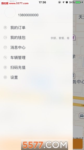 洗车超人图1