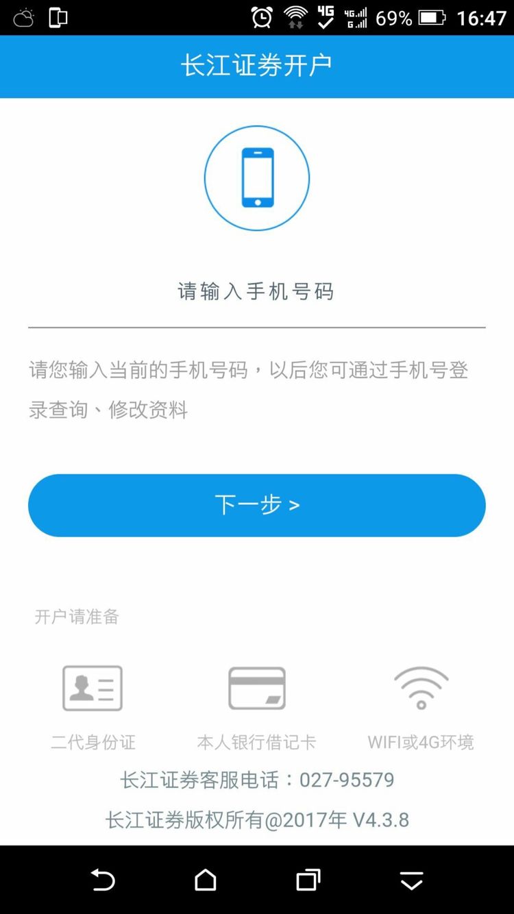 长江e号最新版