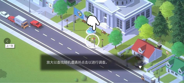 口袋城市2汉化破解图3