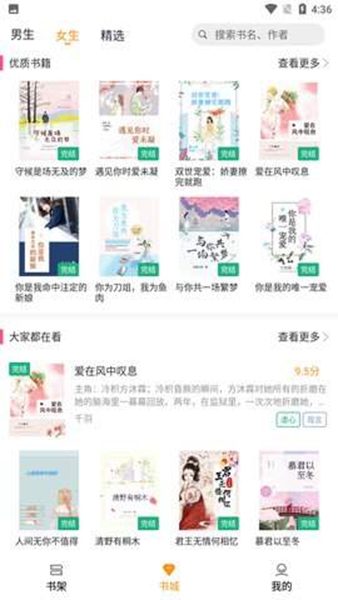 云看小说图3