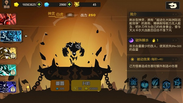 超进化物语游戏