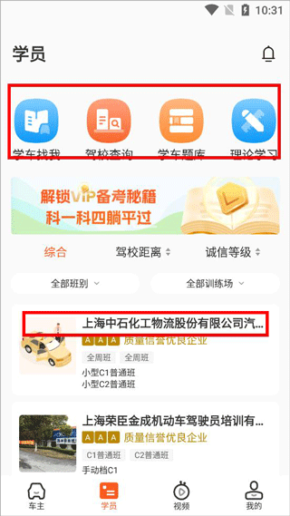 长三角车生活图2