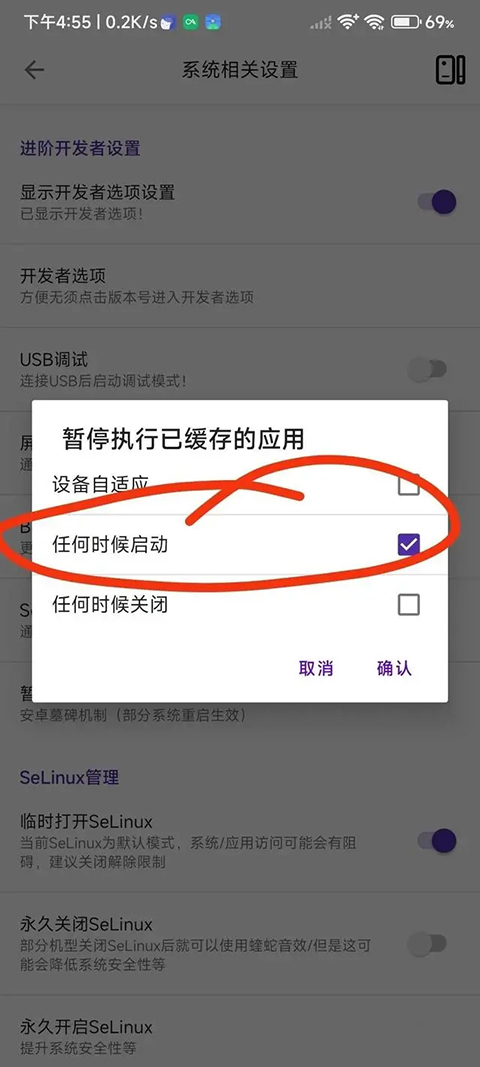 爱玩机工具箱最新版S图3