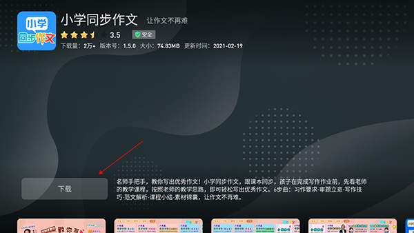 蚂蚁市场最新版本图3