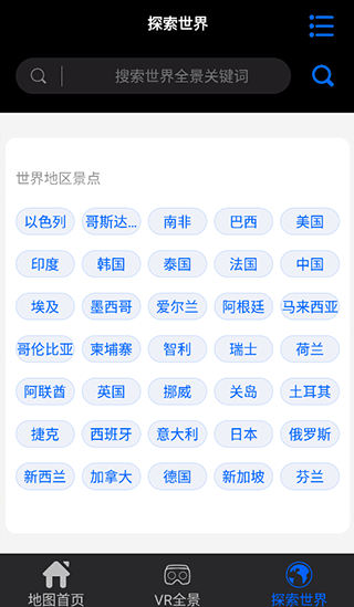 全球街景3D地图图3