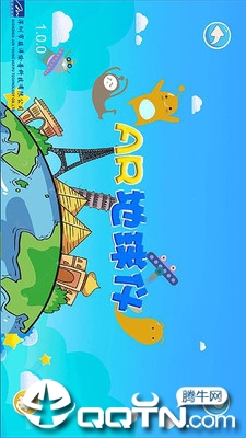 骏洋绘普AR地球仪图3