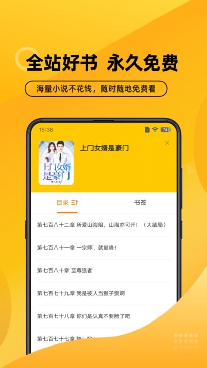 嗨阅文学app截图3