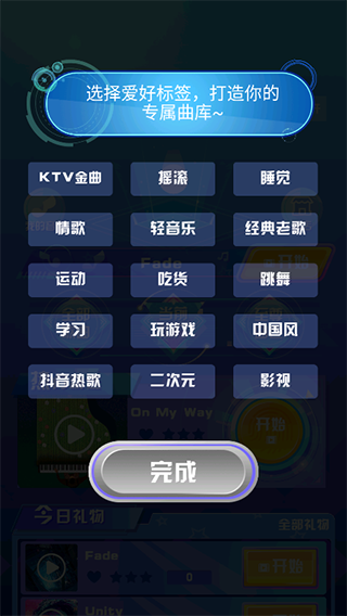指尖节奏3D图3