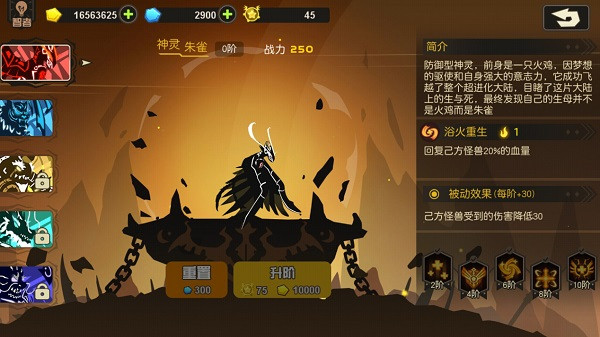 超进化物语游戏