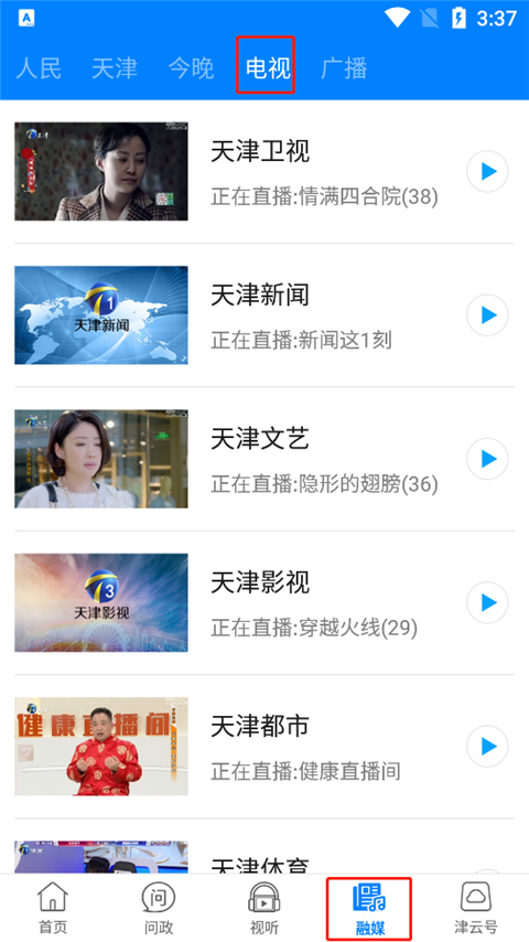 津云客户端app官方版