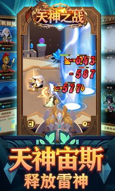 天神之战无限钻石版图3