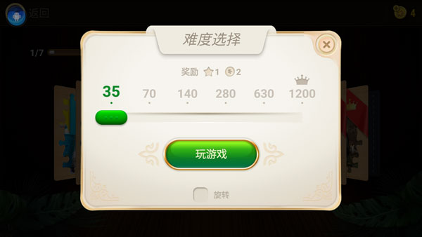 魔法拼图破解版无限金币版图2