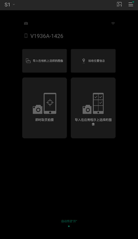 富士相机app