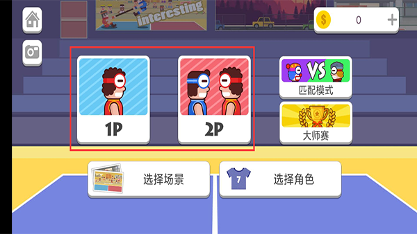 双人口袋大作战截图4