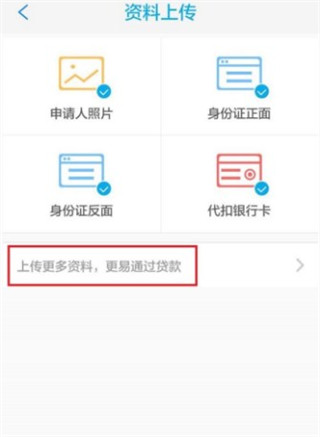 马上贷款