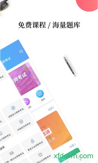 帮考网图3