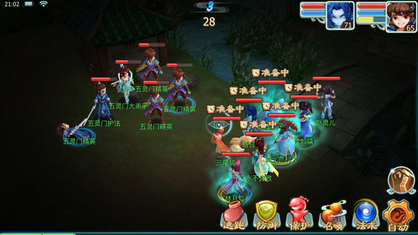 仙剑奇侠传3D回合手游破解版图2