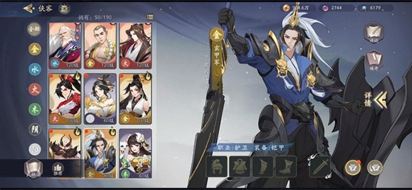 武林闲侠国际服图1