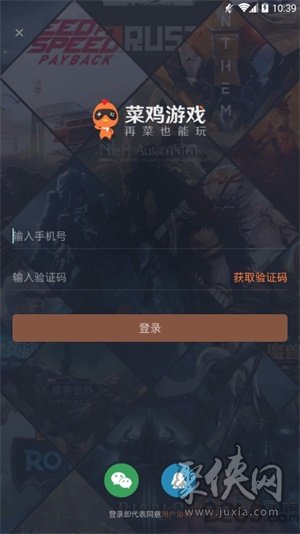菜鸡游戏图3