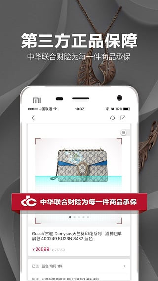 珍品网app图2