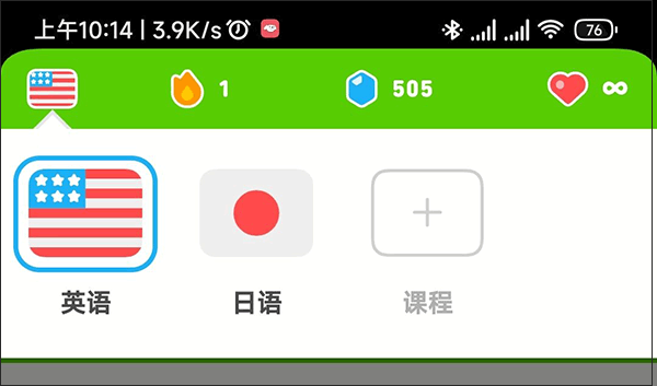 多邻国官网版