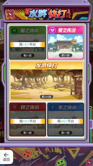 小浣熊百将传破解版安卓版