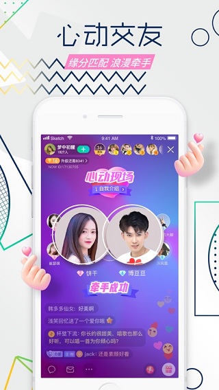 腾讯NOW直播旧版本图4