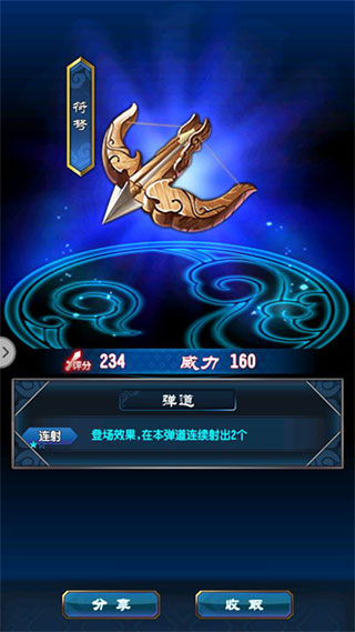 魔天记手游vivo版图2