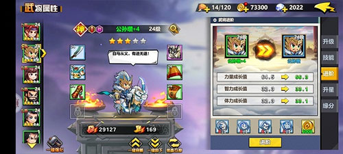 萌战三国志图1