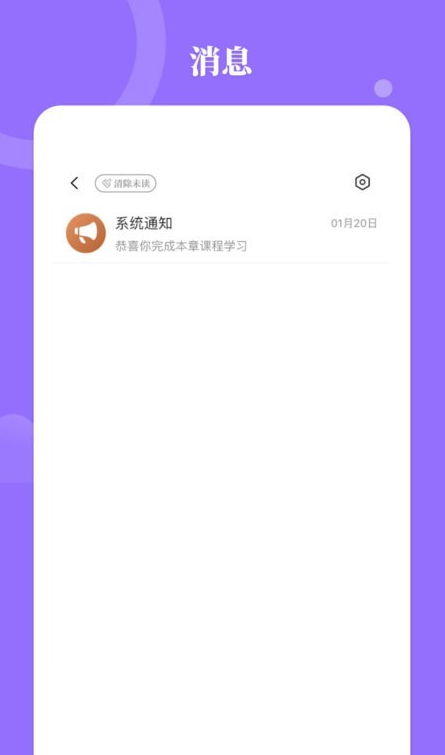 星鹤学习工具安卓新版截图2