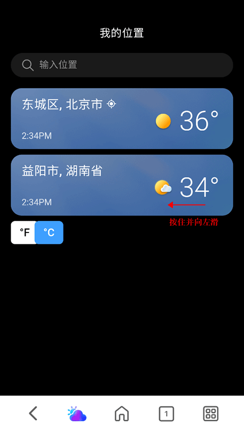 MSN天气预报
