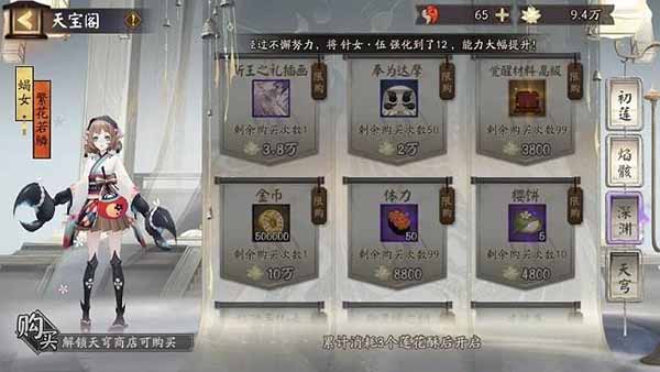 阴阳师红米版本安卓版