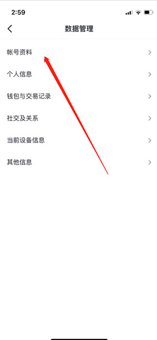 抖音2023最新版本图1