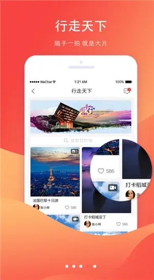 海米FM最新版图4