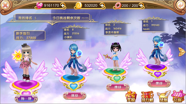 叶罗丽图3