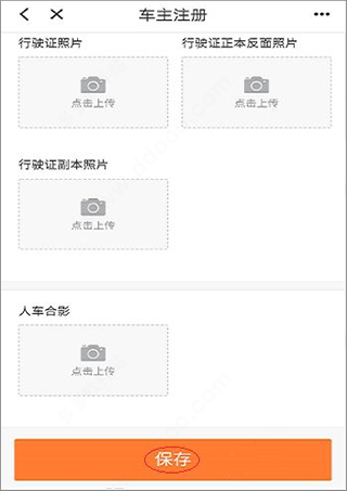 三合出行司机端app图2