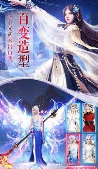 仙魔四海图1