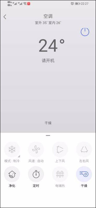 美的美居APP图4