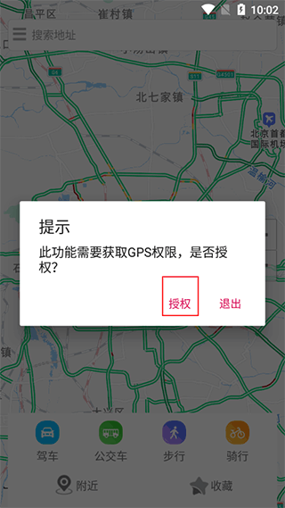 北极星导航地图