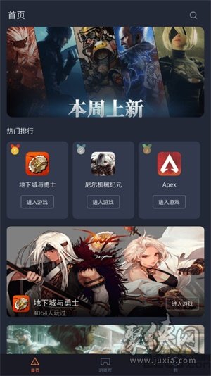 菜鸡游戏图2