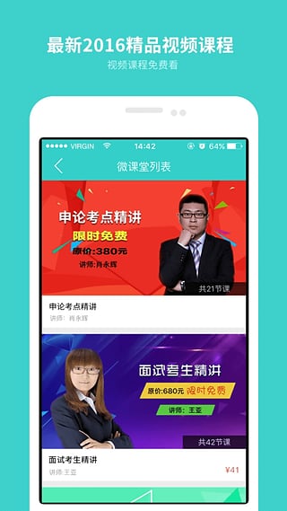 云网学习apk图4