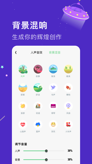 闪玩实时变声器图1