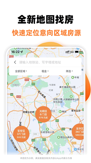 泊寓公寓租房app