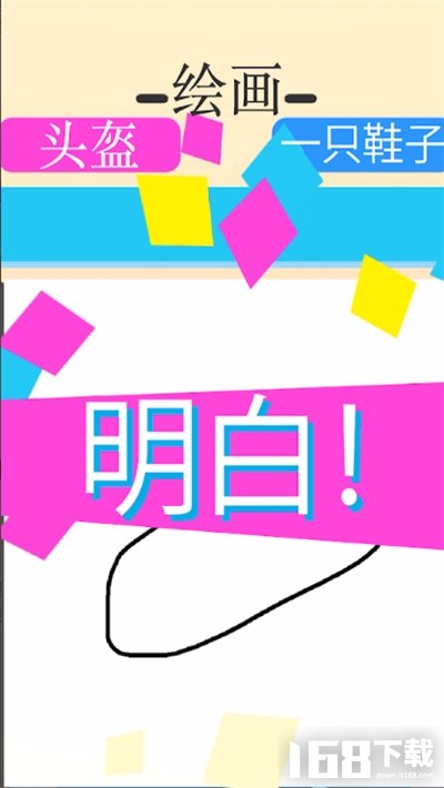 涂鸦狂奔游戏安卓版图2