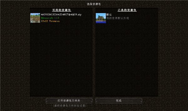 我的世界基岩版国际服